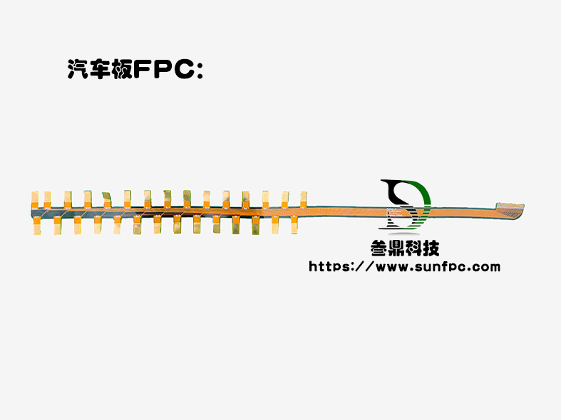 汽車板fpc 汽車板fpc