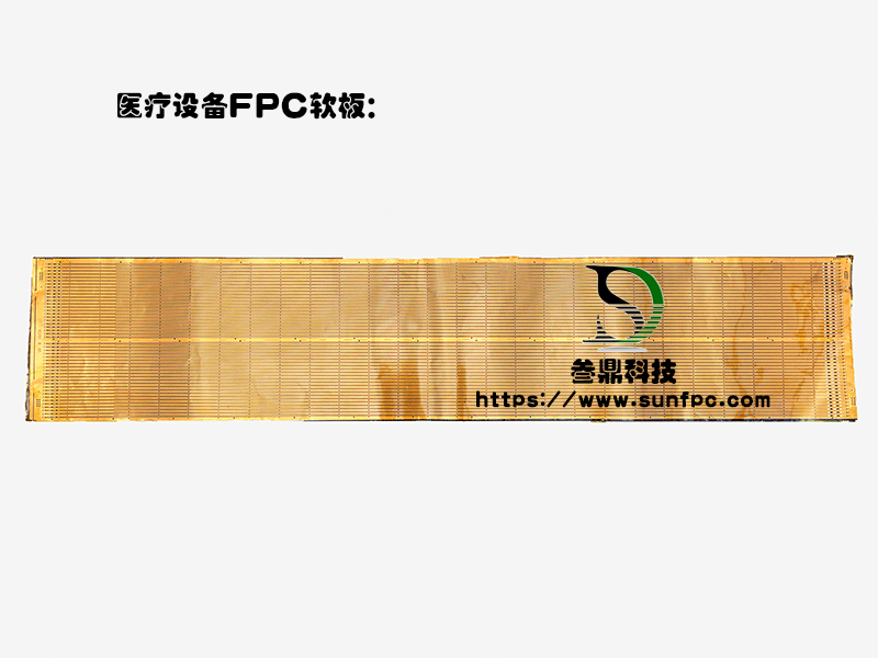 醫(yī)療fpc軟板 醫(yī)療fpc軟板